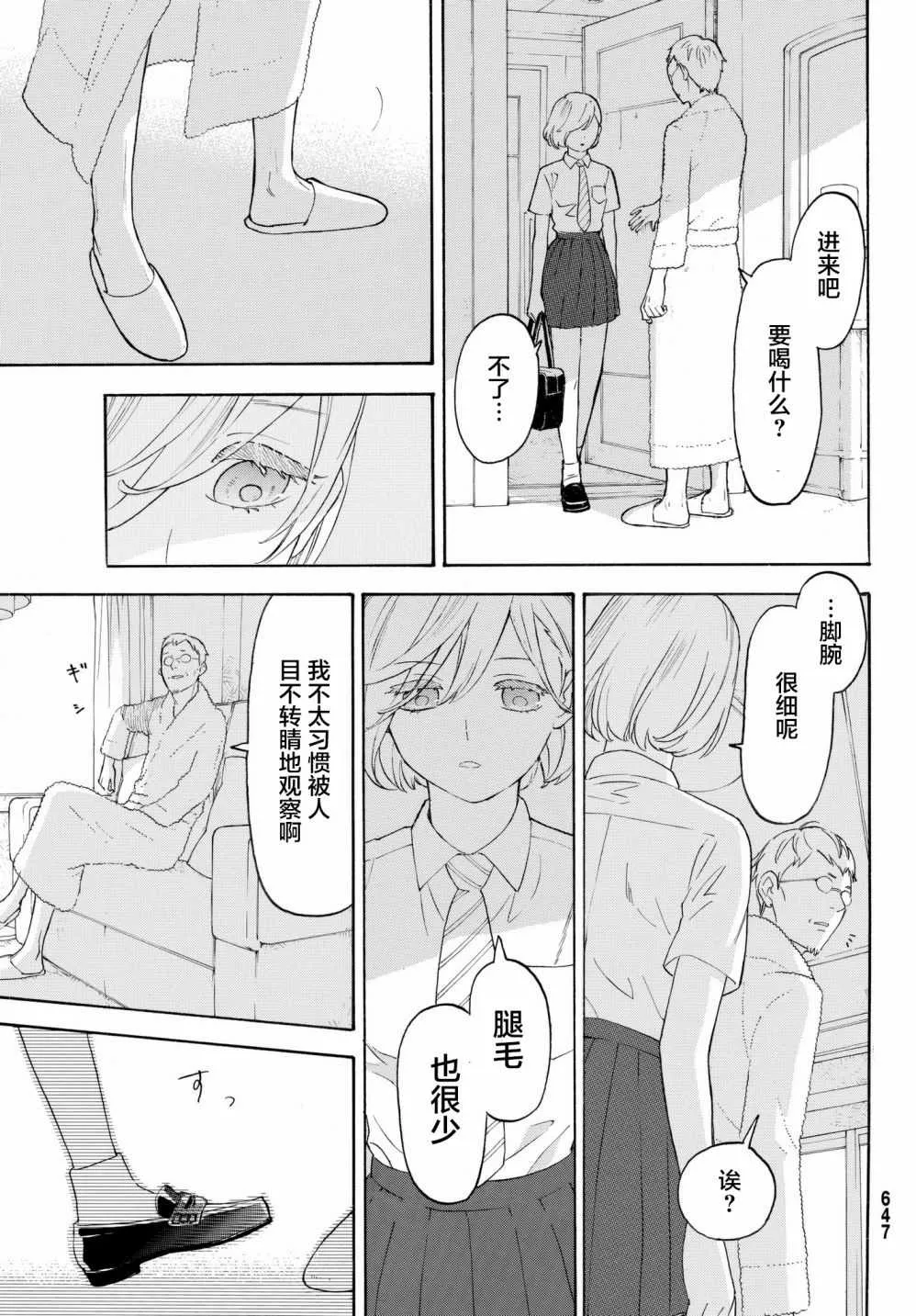 第24话 第27页