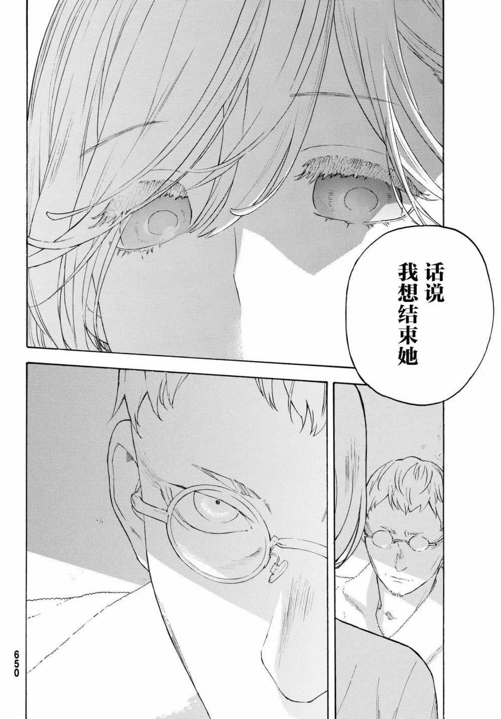 第24话 第30页