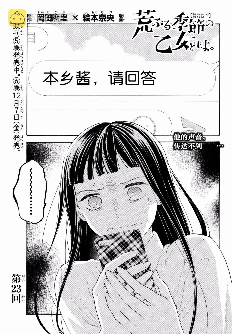 第23话 第1页
