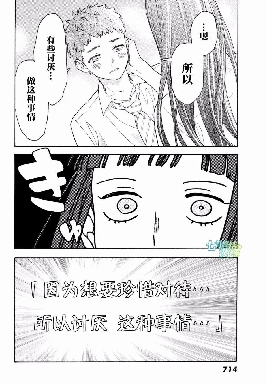 第23话 第4页