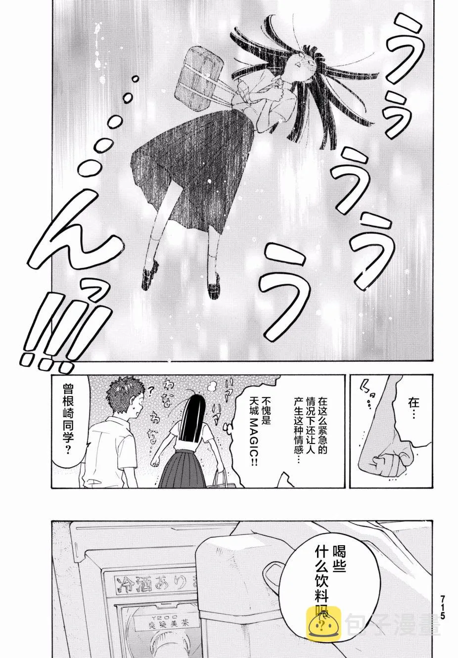 第23话 第5页