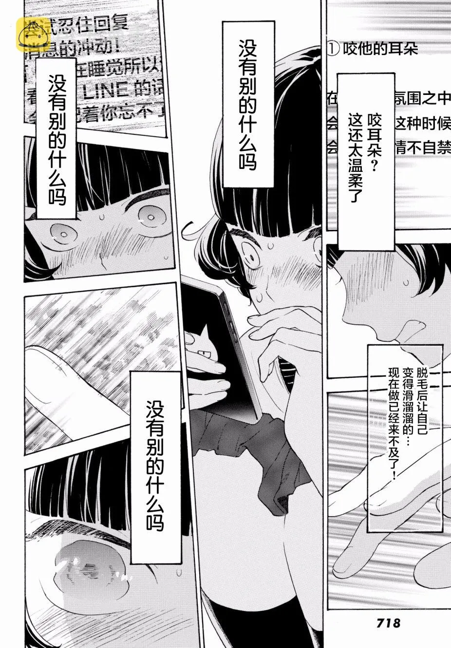 第23话 第8页