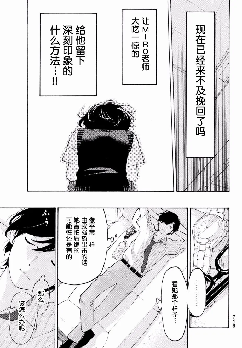第23话 第9页