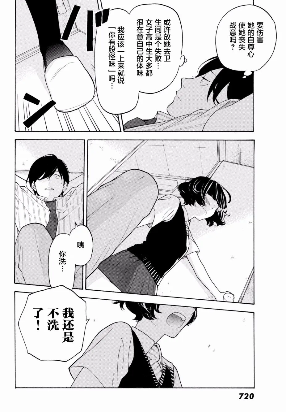 第23话 第10页