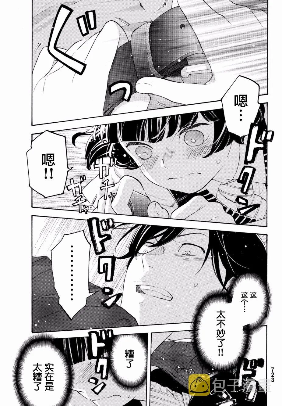 第23话 第13页
