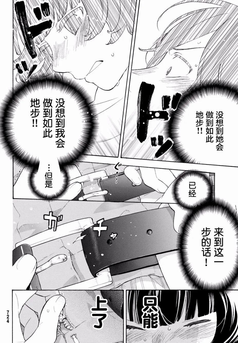第23话 第14页