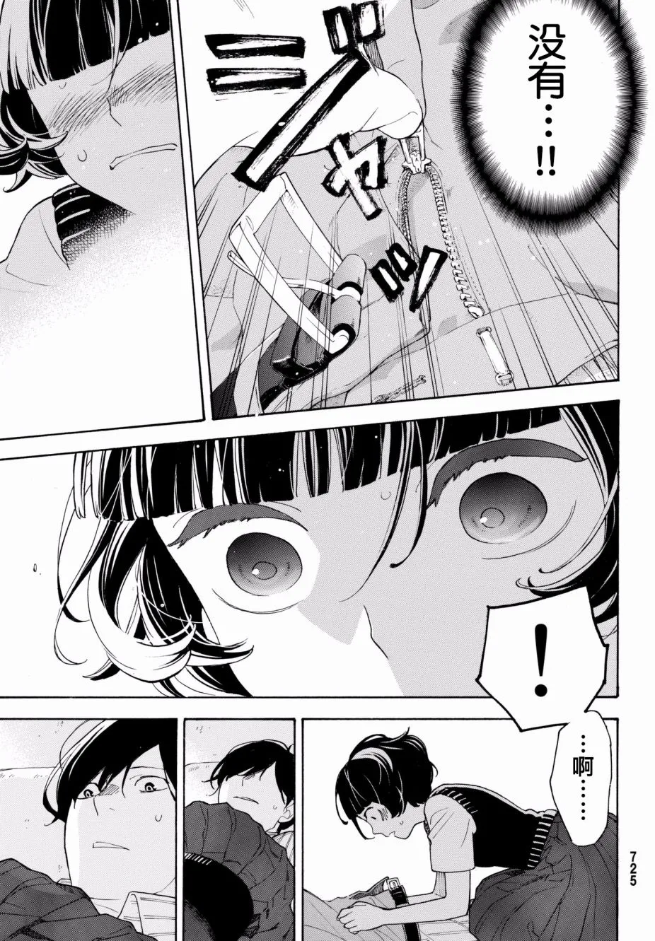 第23话 第15页