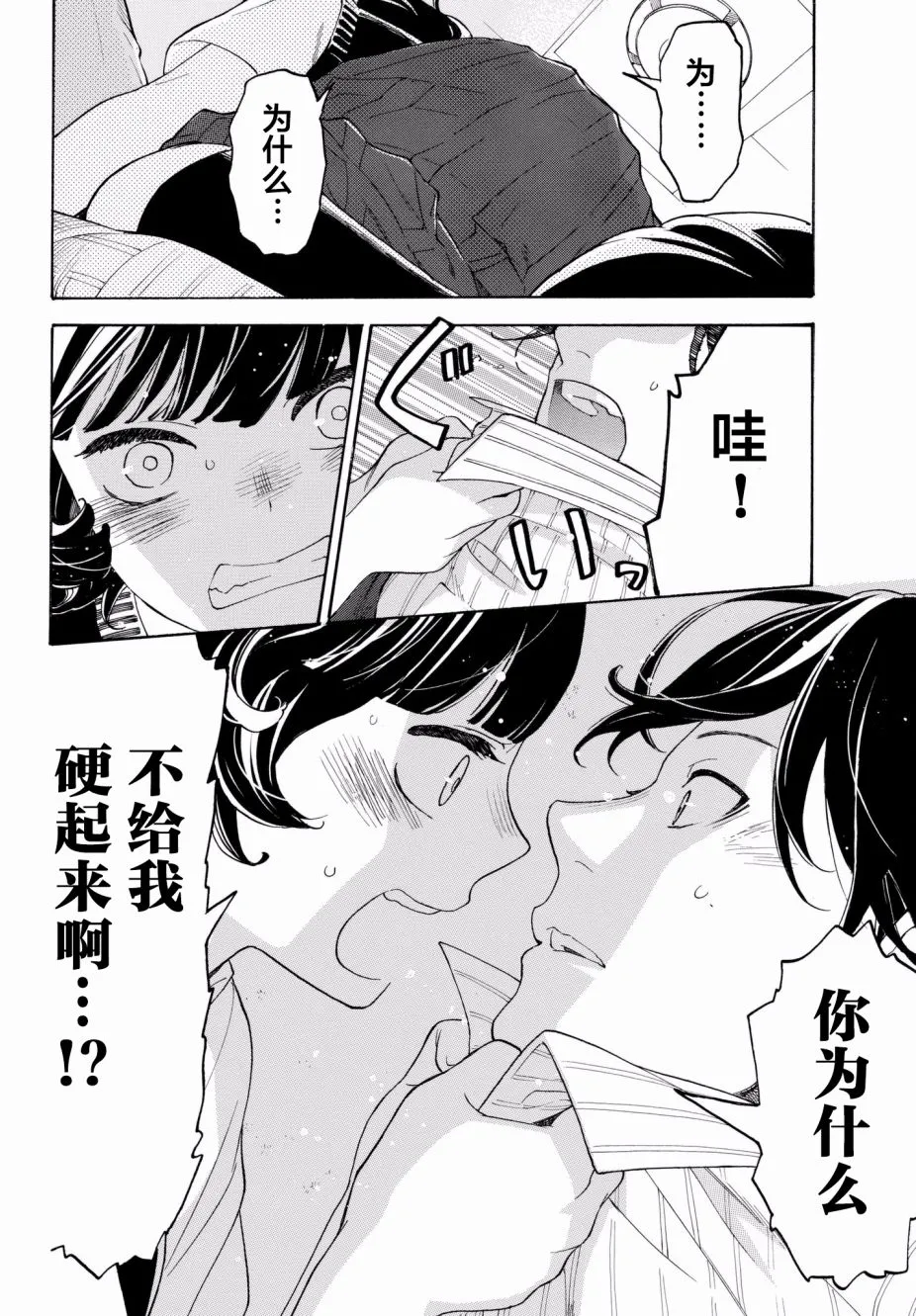 第23话 第16页
