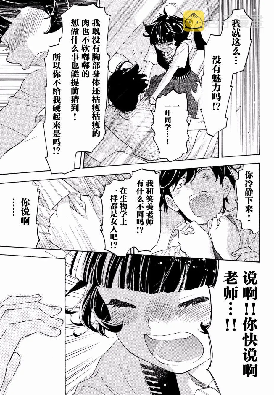第23话 第17页