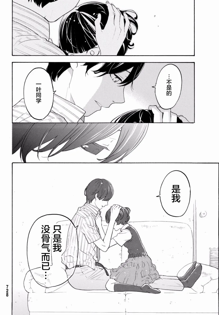 第23话 第18页