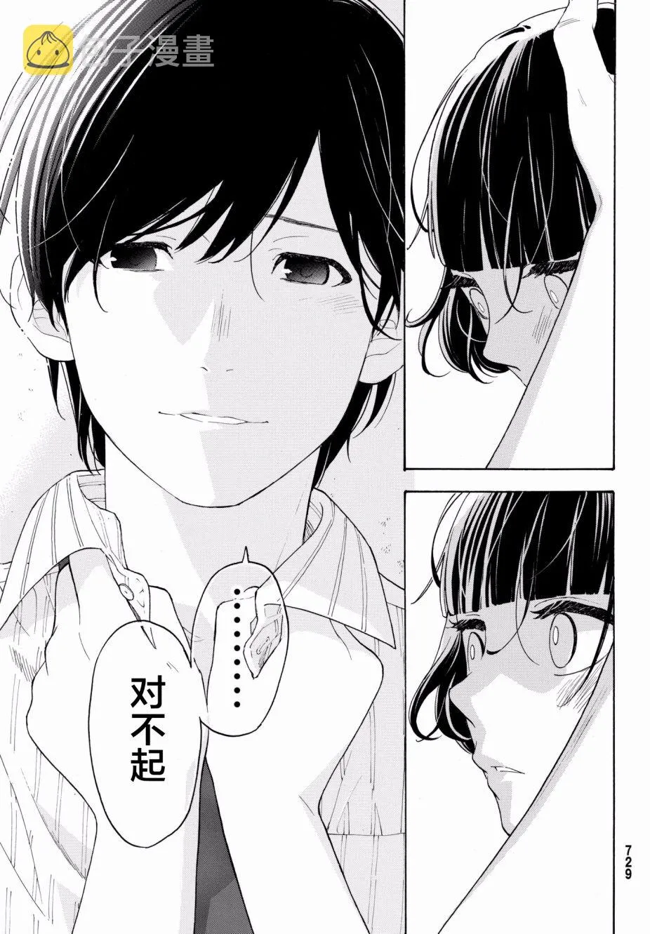 第23话 第19页