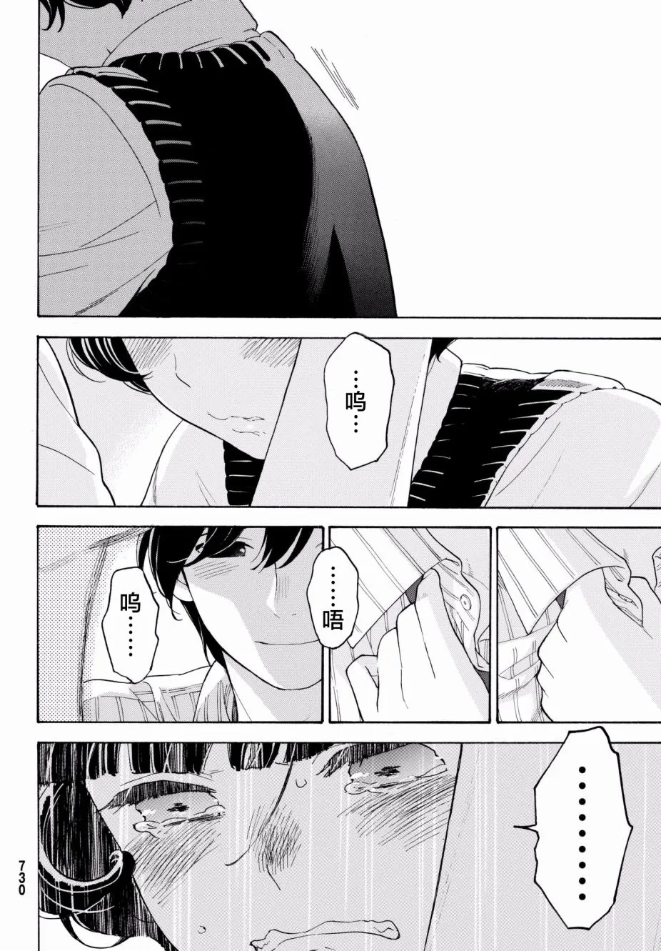 第23话 第20页