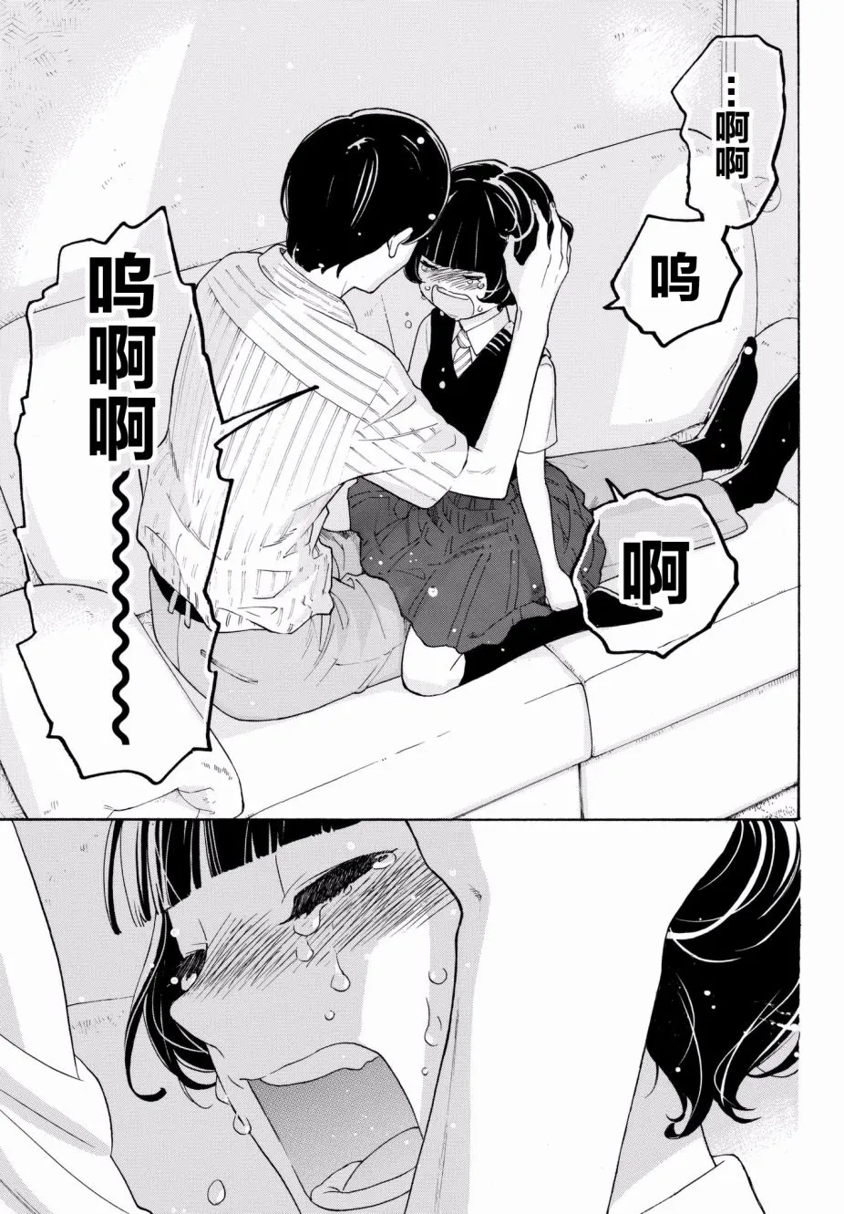 第23话 第21页
