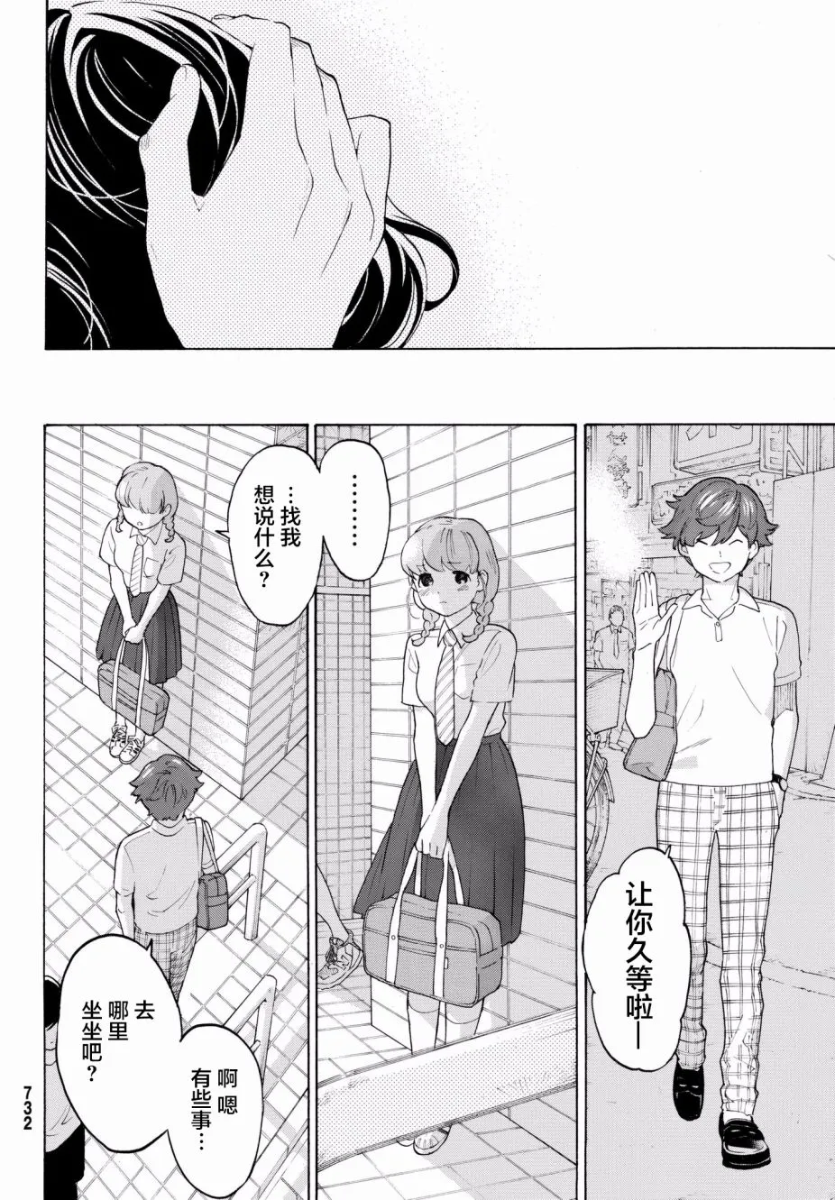 第23话 第22页