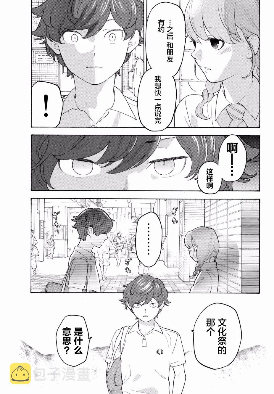 第23话 第23页