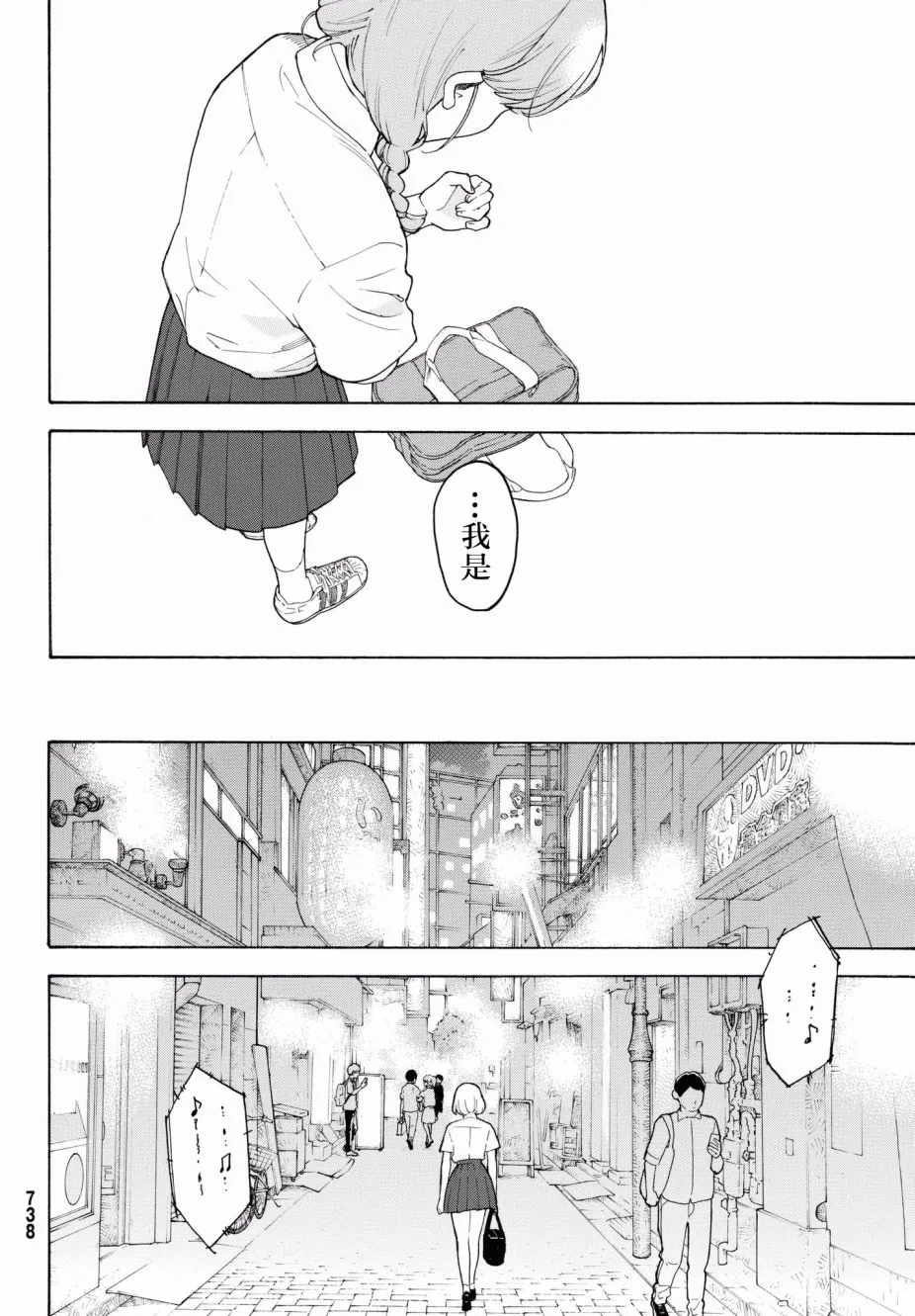 第23话 第28页