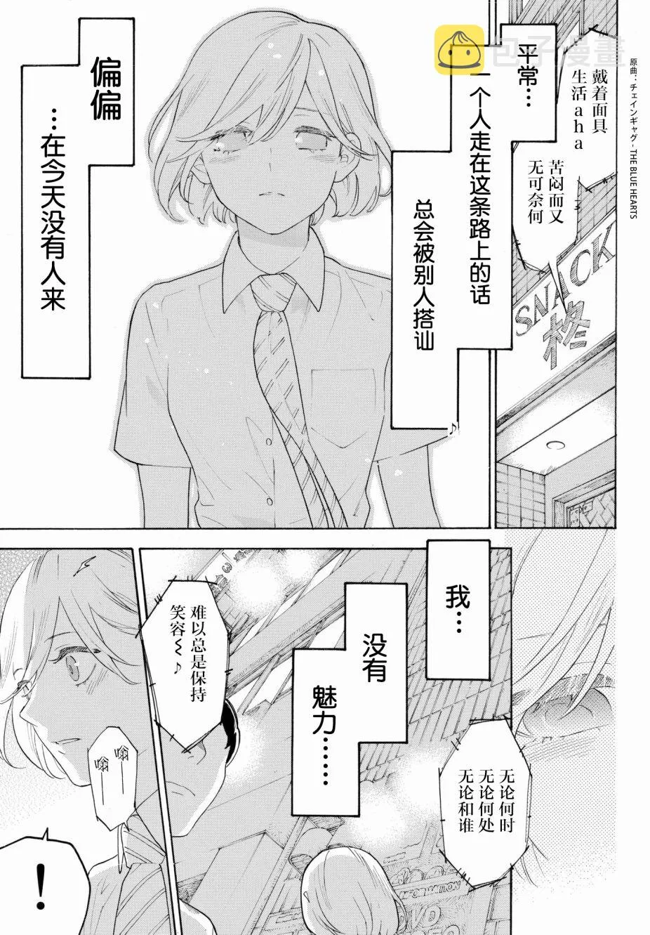 第23话 第29页
