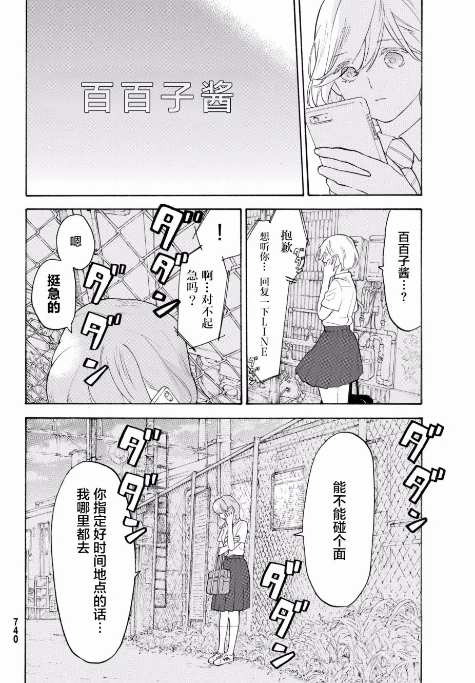 第23话 第30页