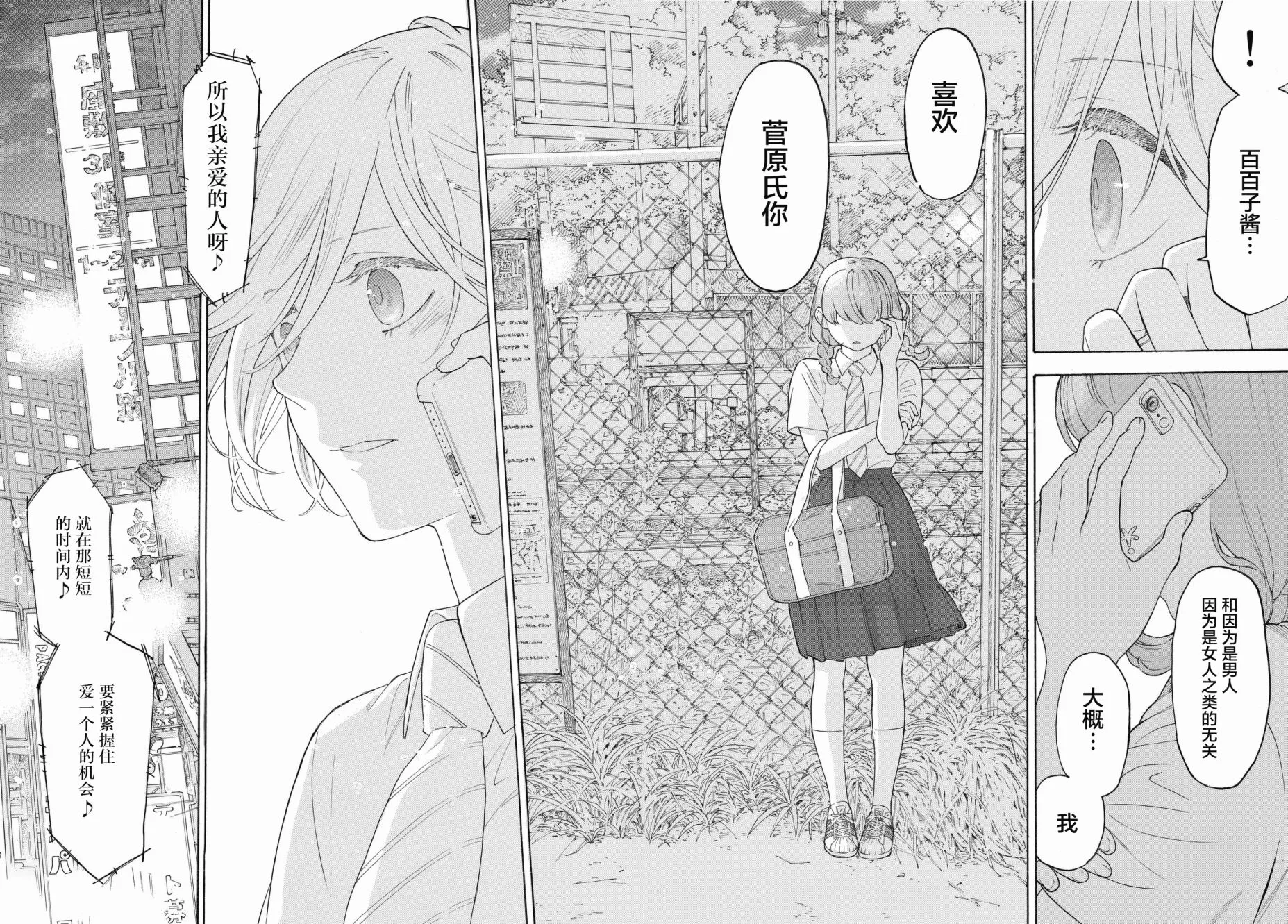 第23话 第32页