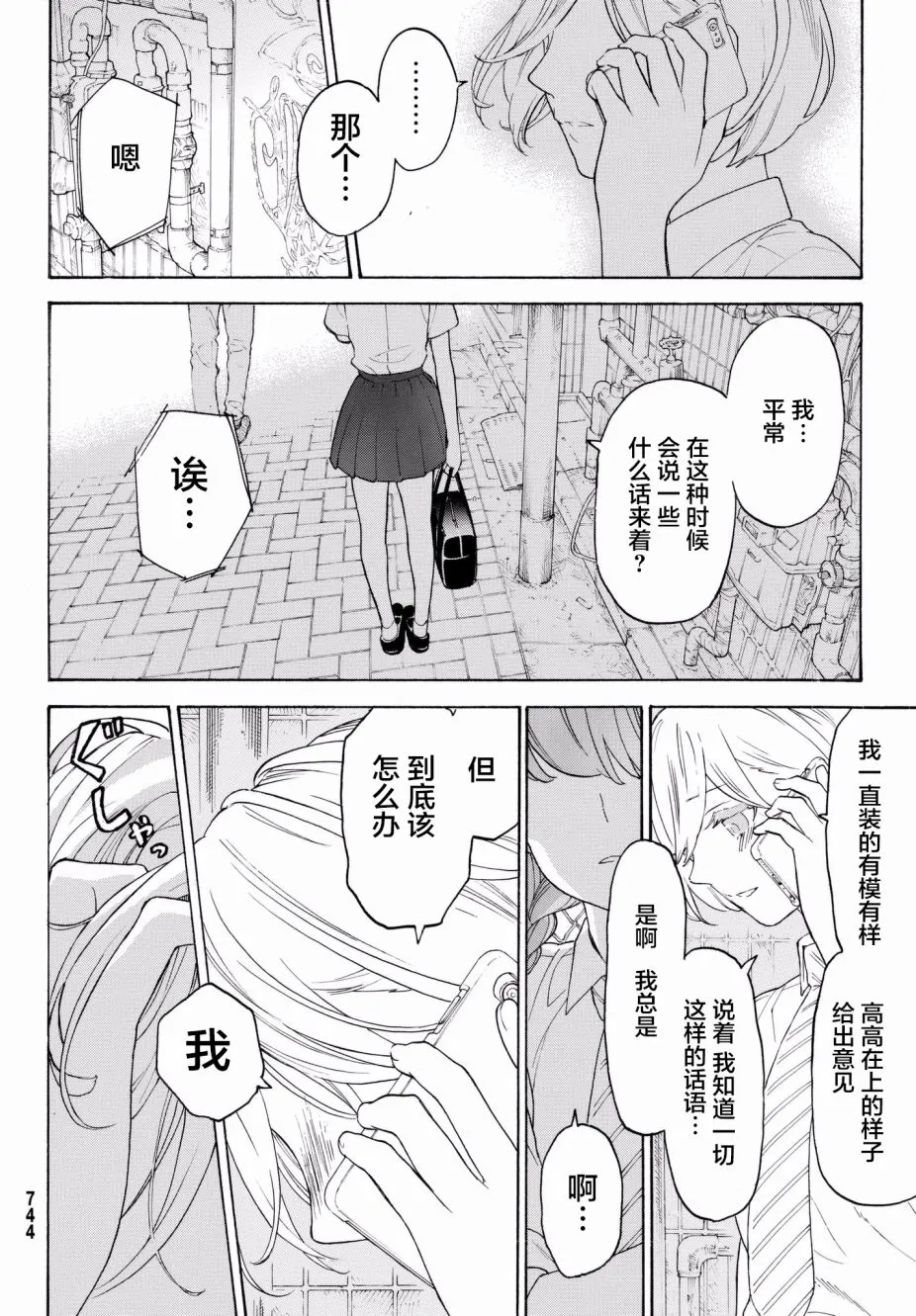 第23话 第33页