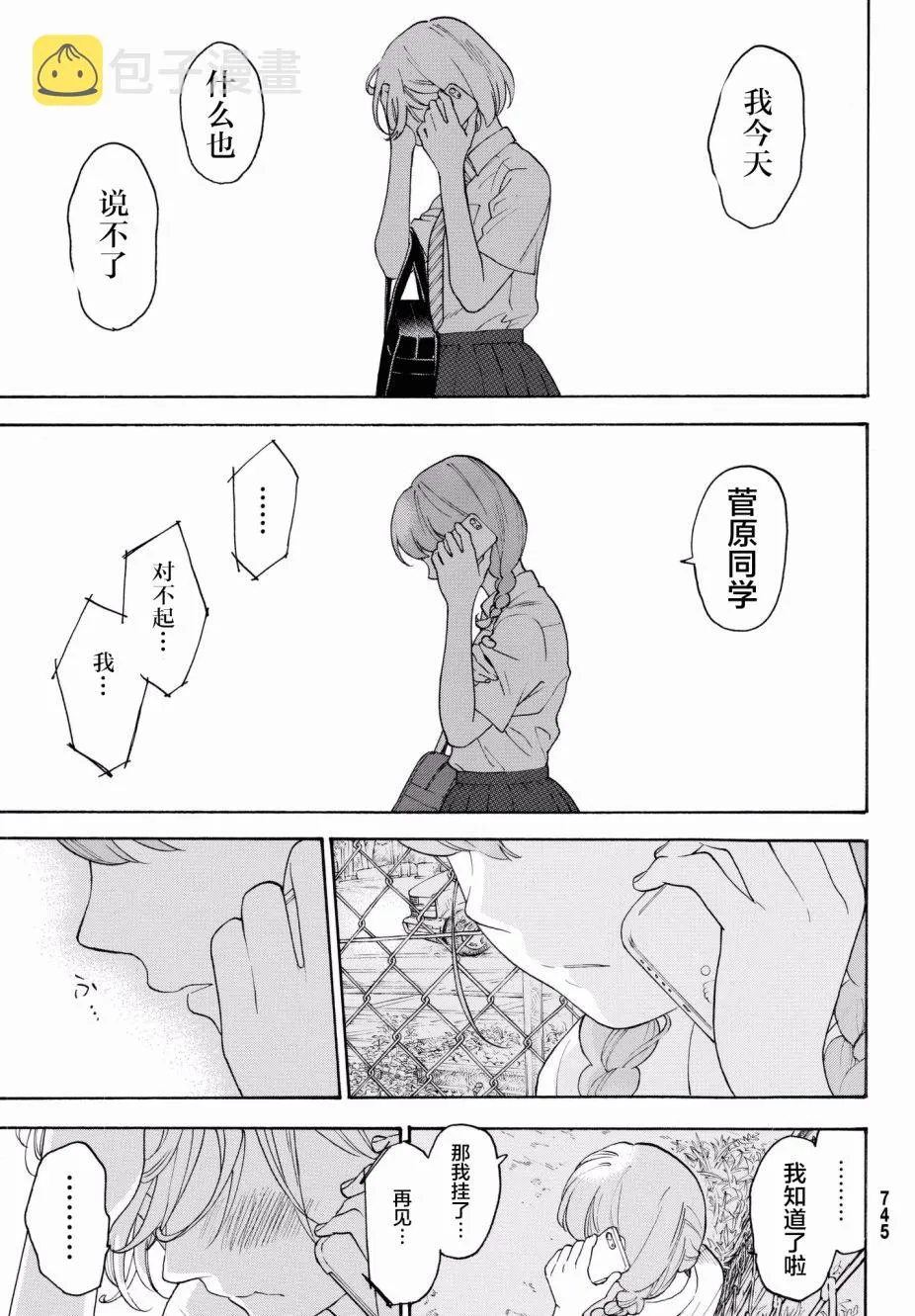 第23话 第34页