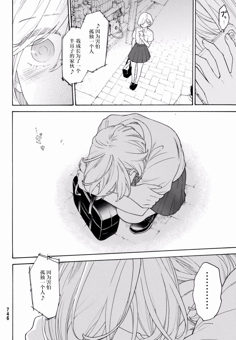 第23话 第35页