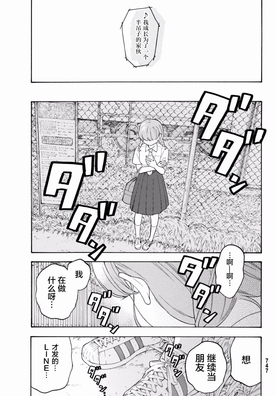 第23话 第36页