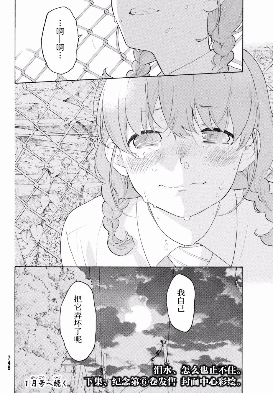 第23话 第37页