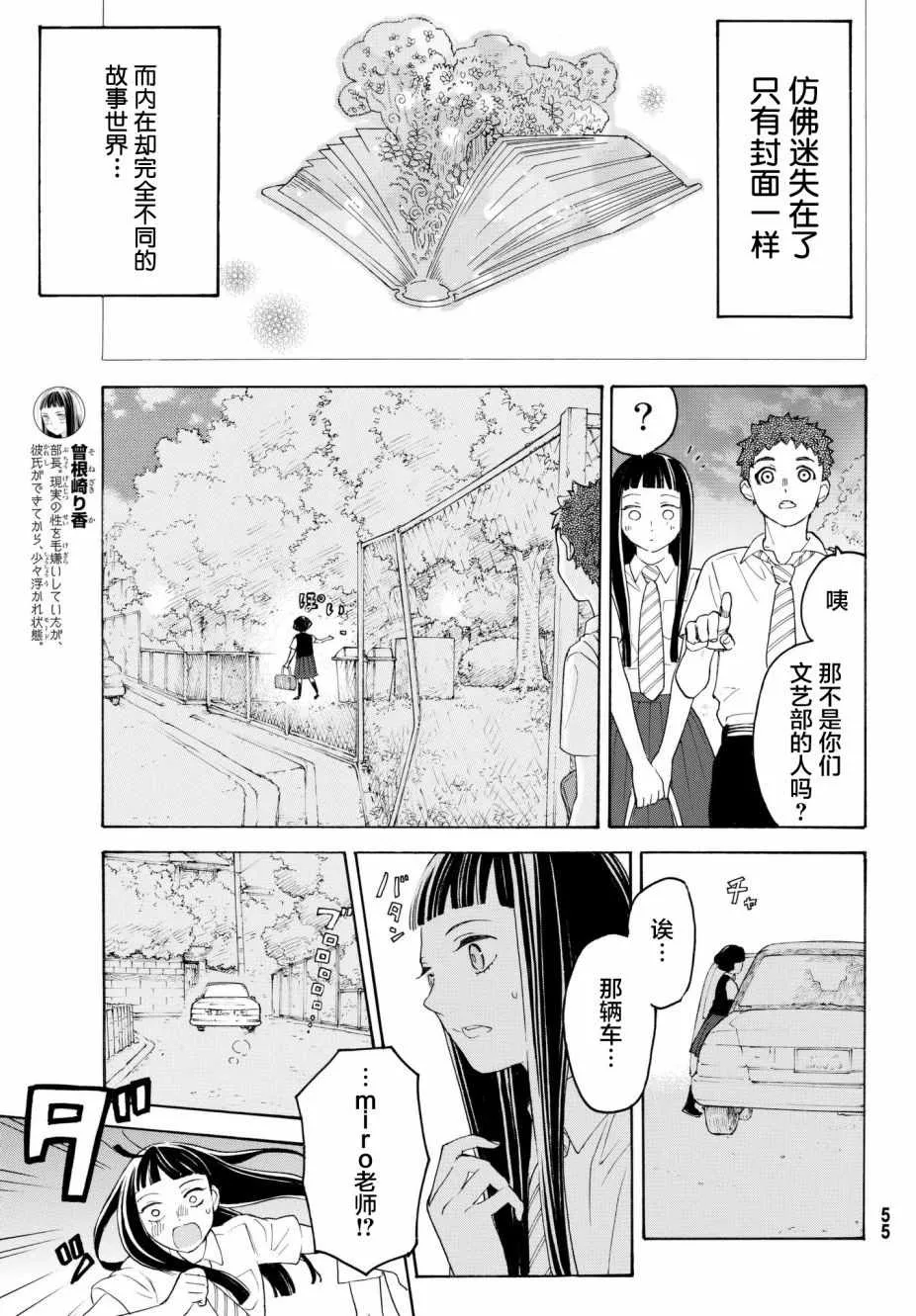 第22话 第5页