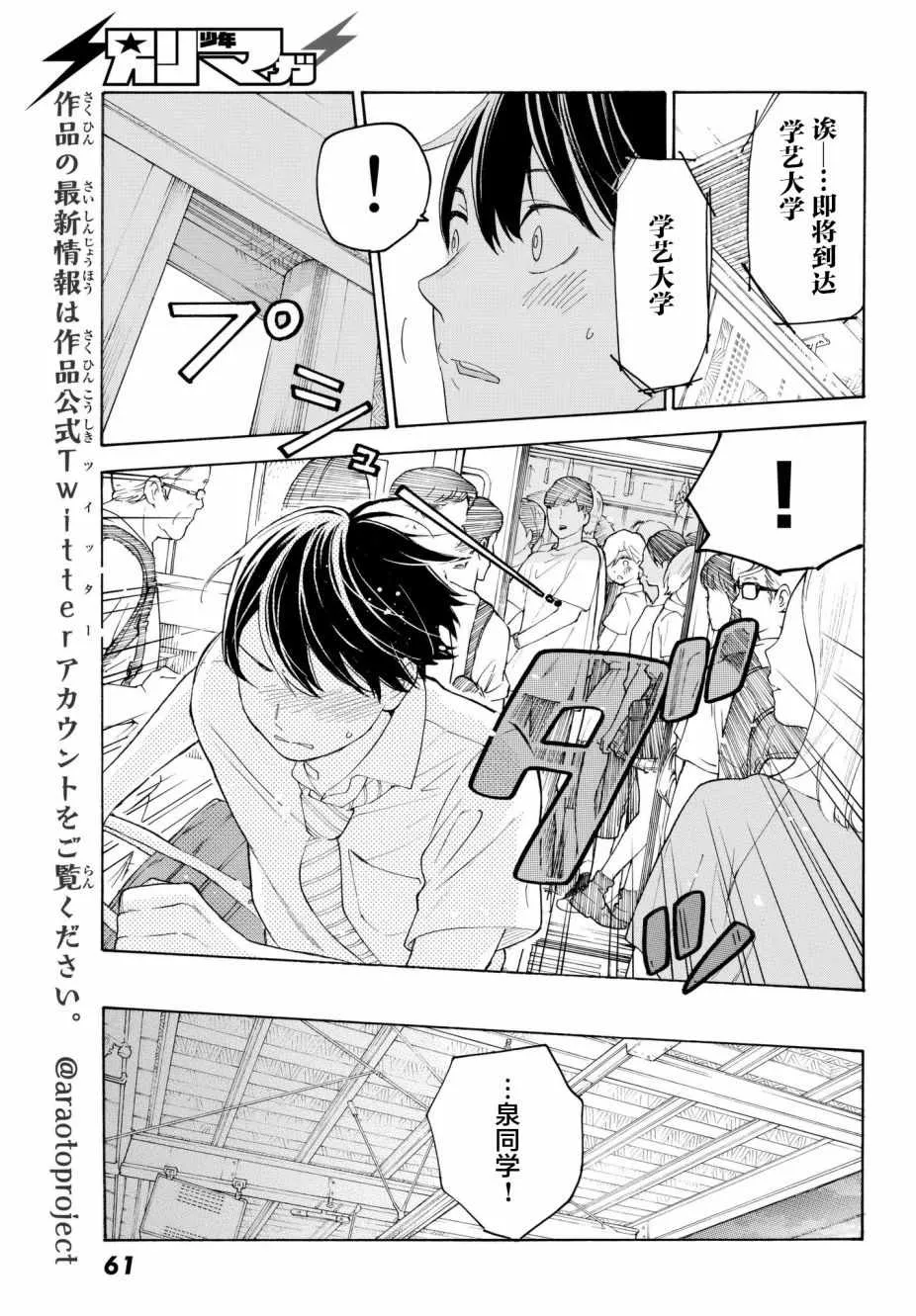 第22话 第11页