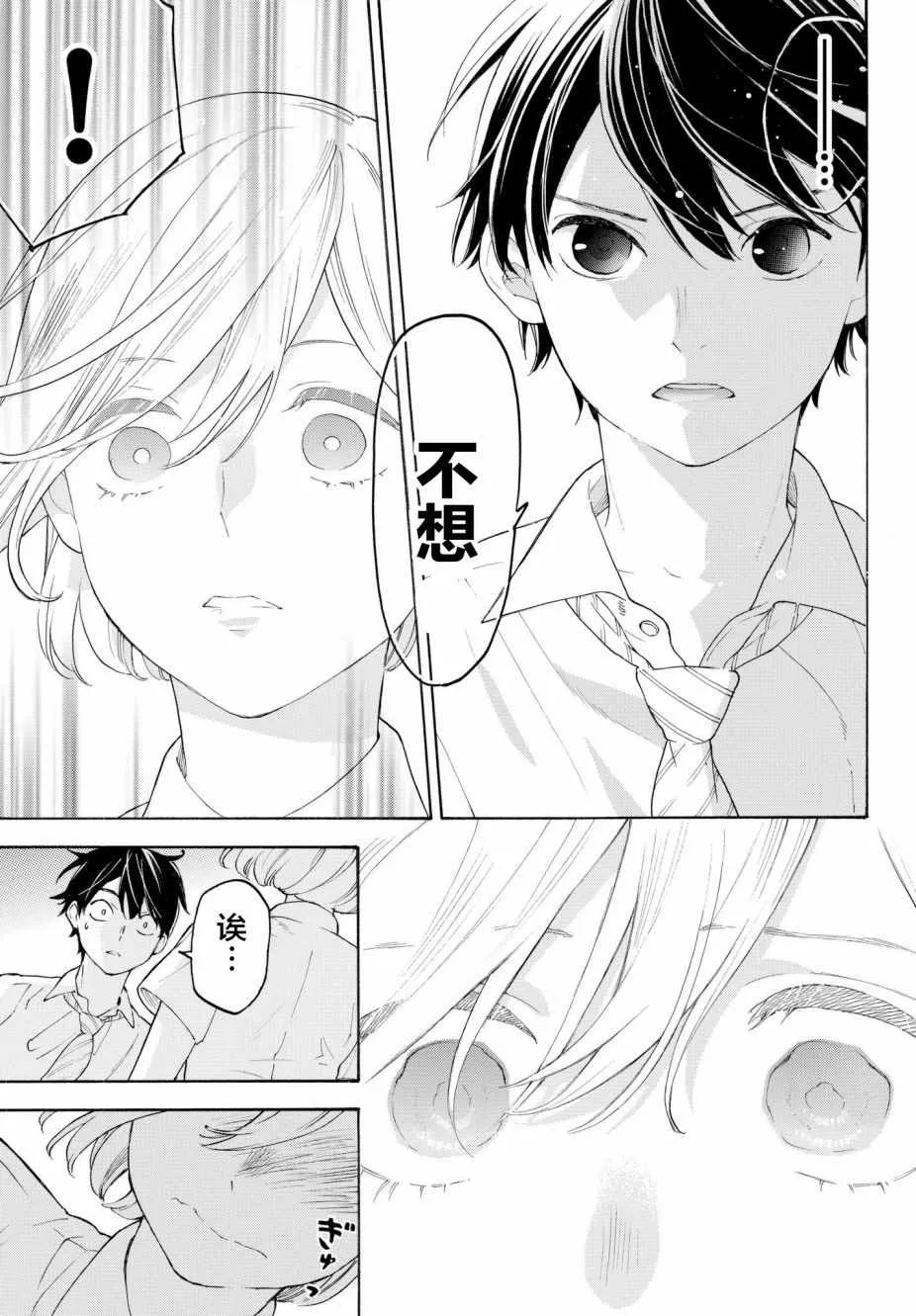 第22话 第17页