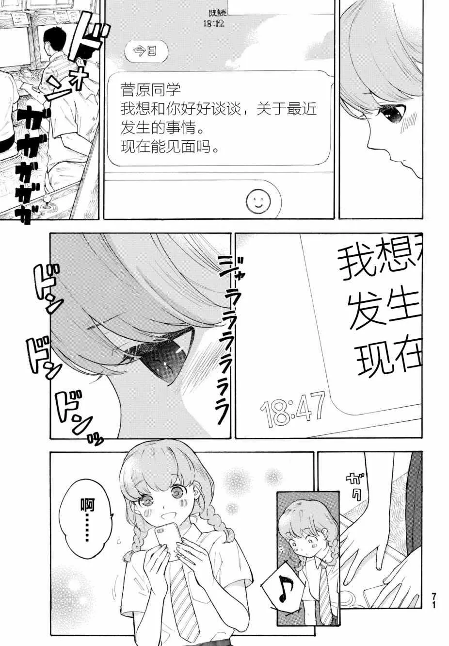 第22话 第21页