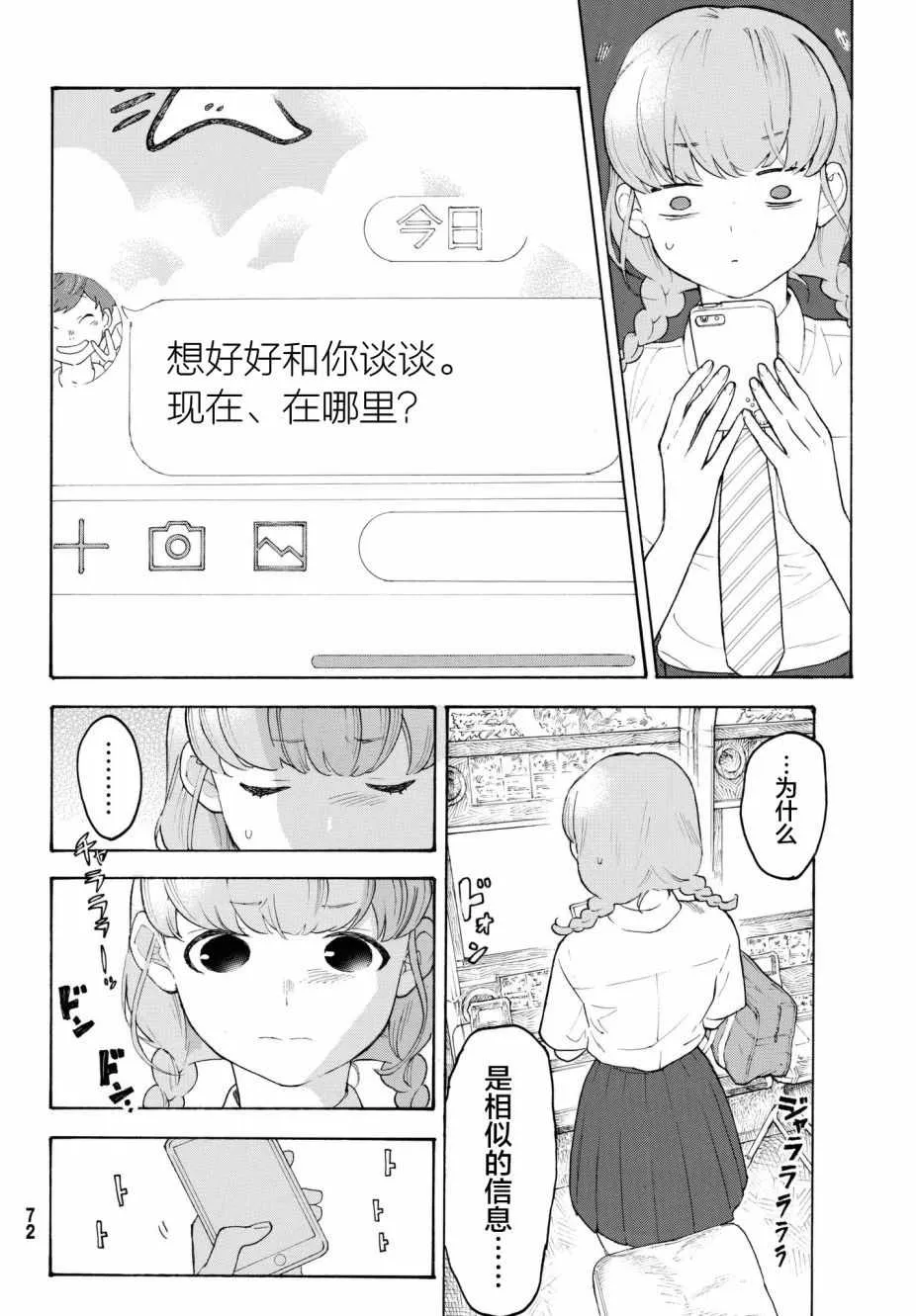 第22话 第22页