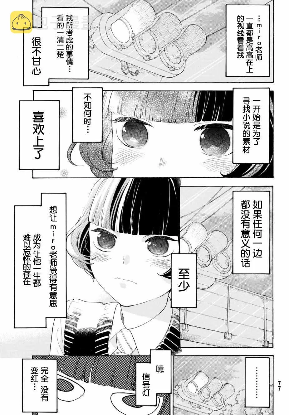 第22话 第27页