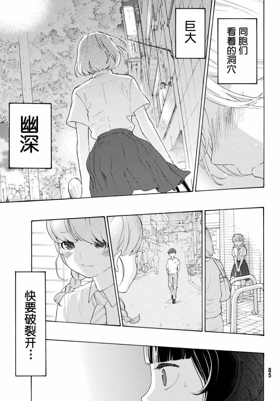第22话 第35页
