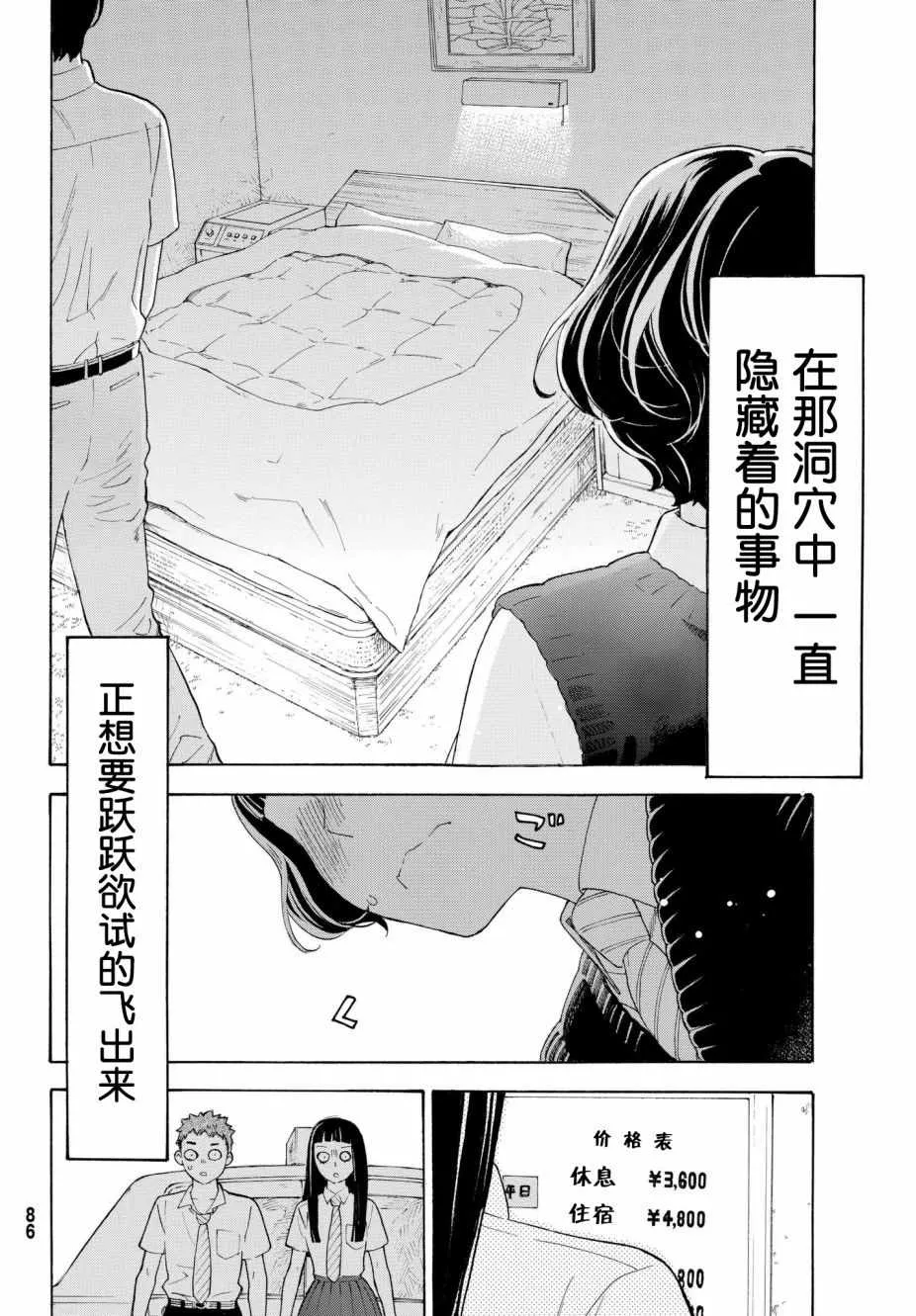 第22话 第36页