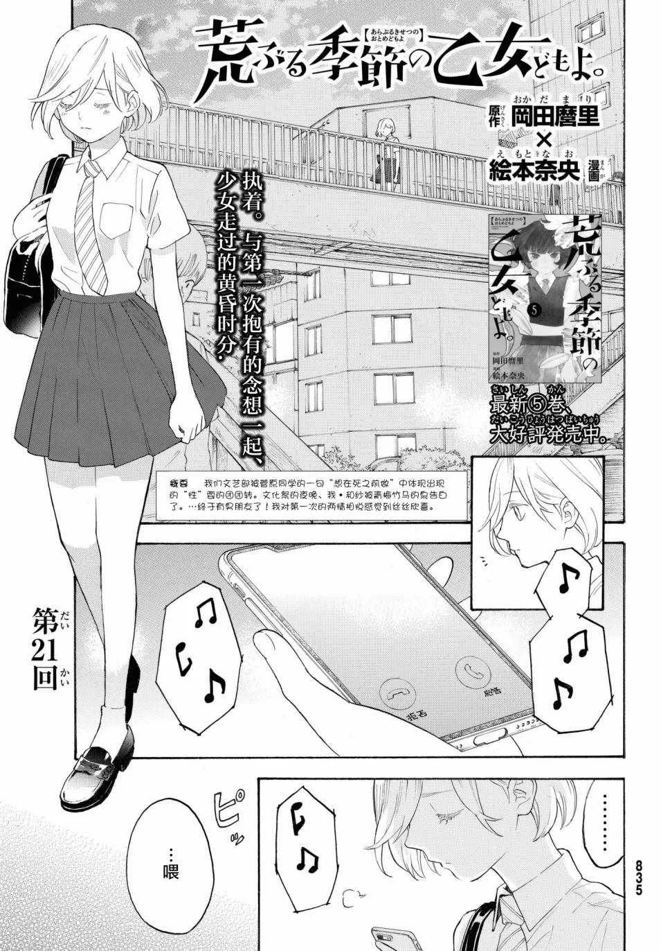 第21话 第1页