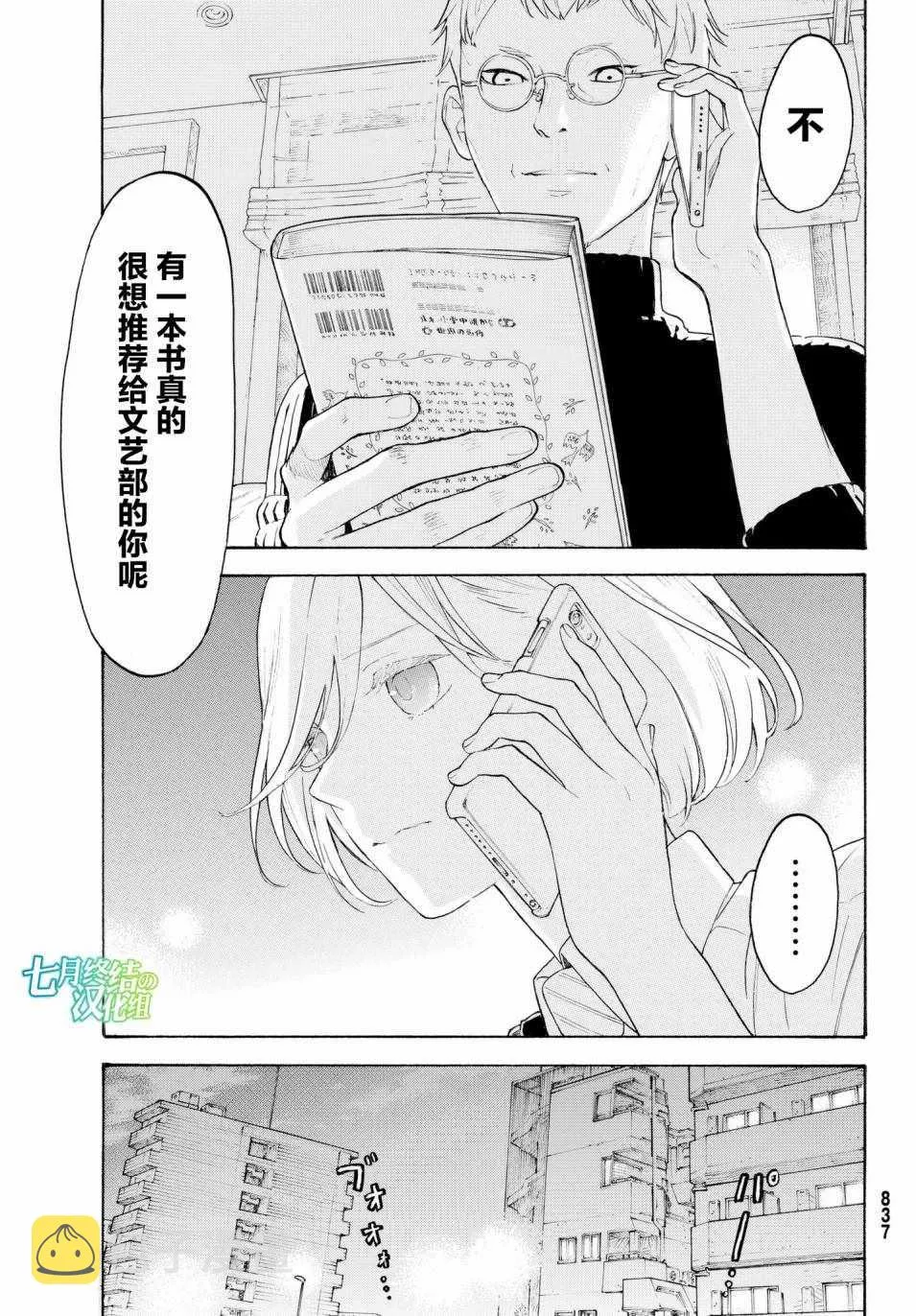 第21话 第3页
