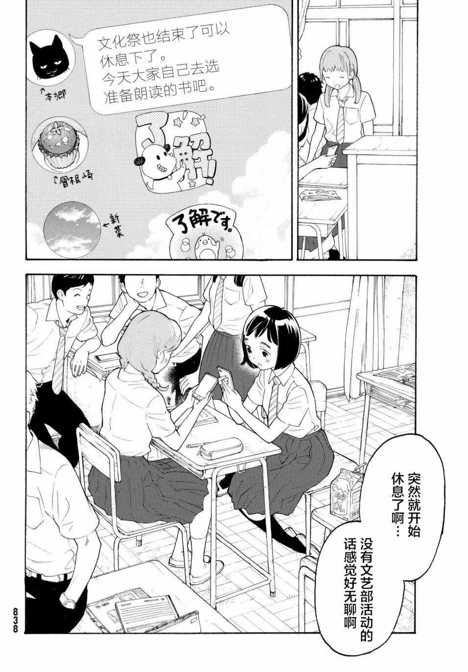 第21话 第4页