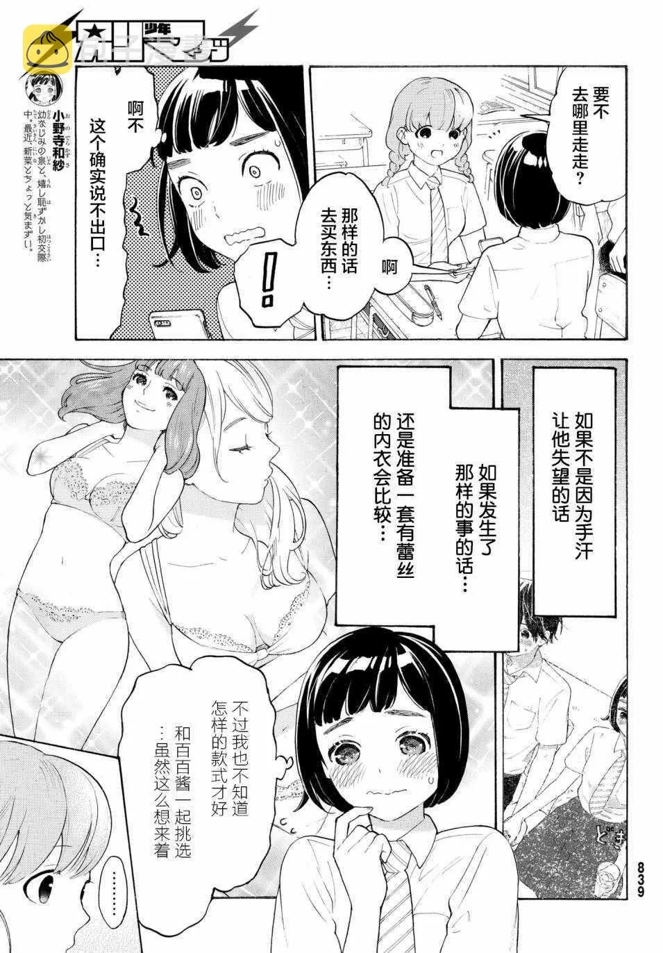 第21话 第5页