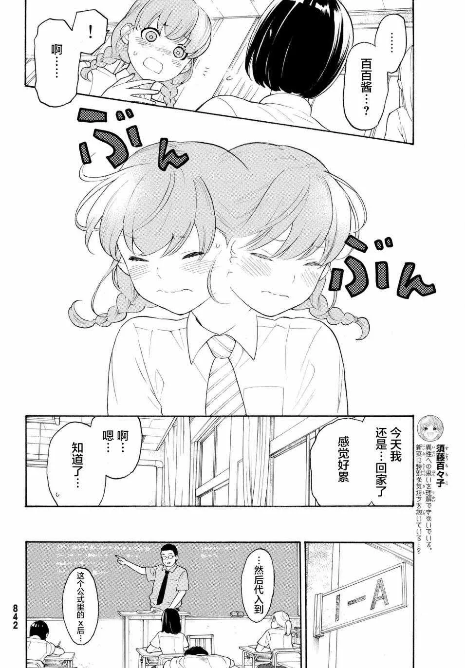 第21话 第8页