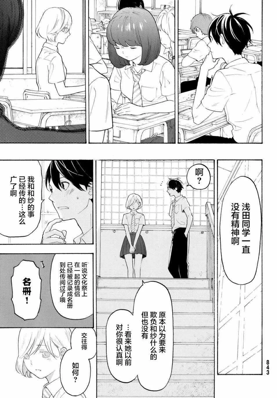 第21话 第9页