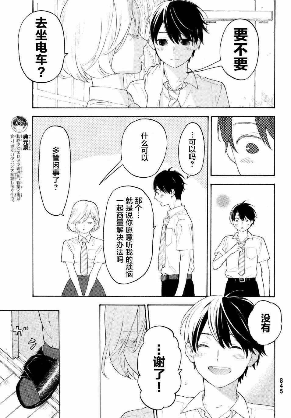 第21话 第11页