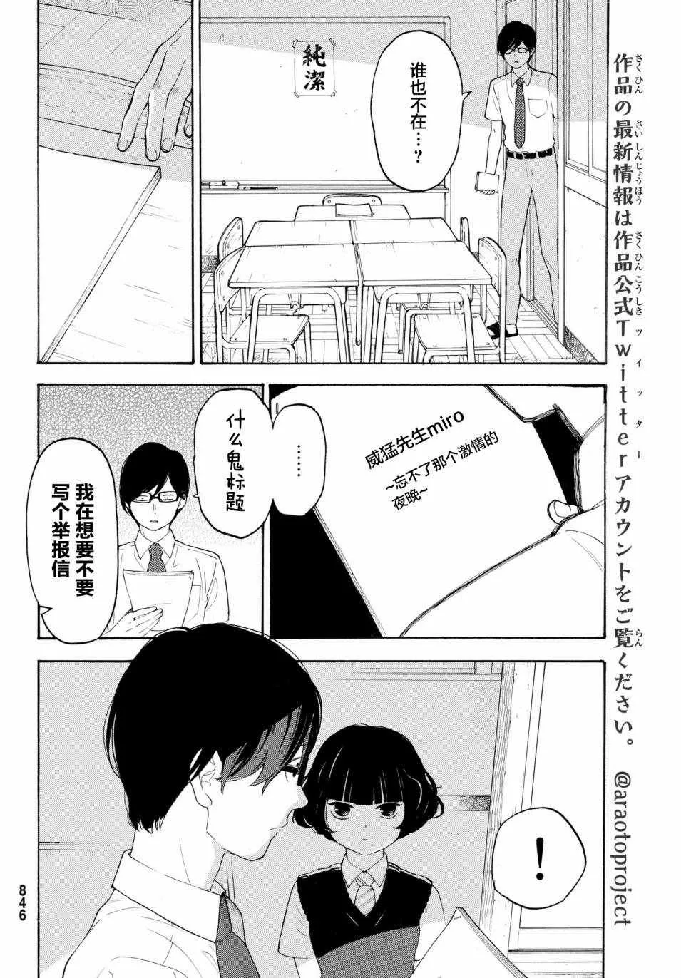 第21话 第12页