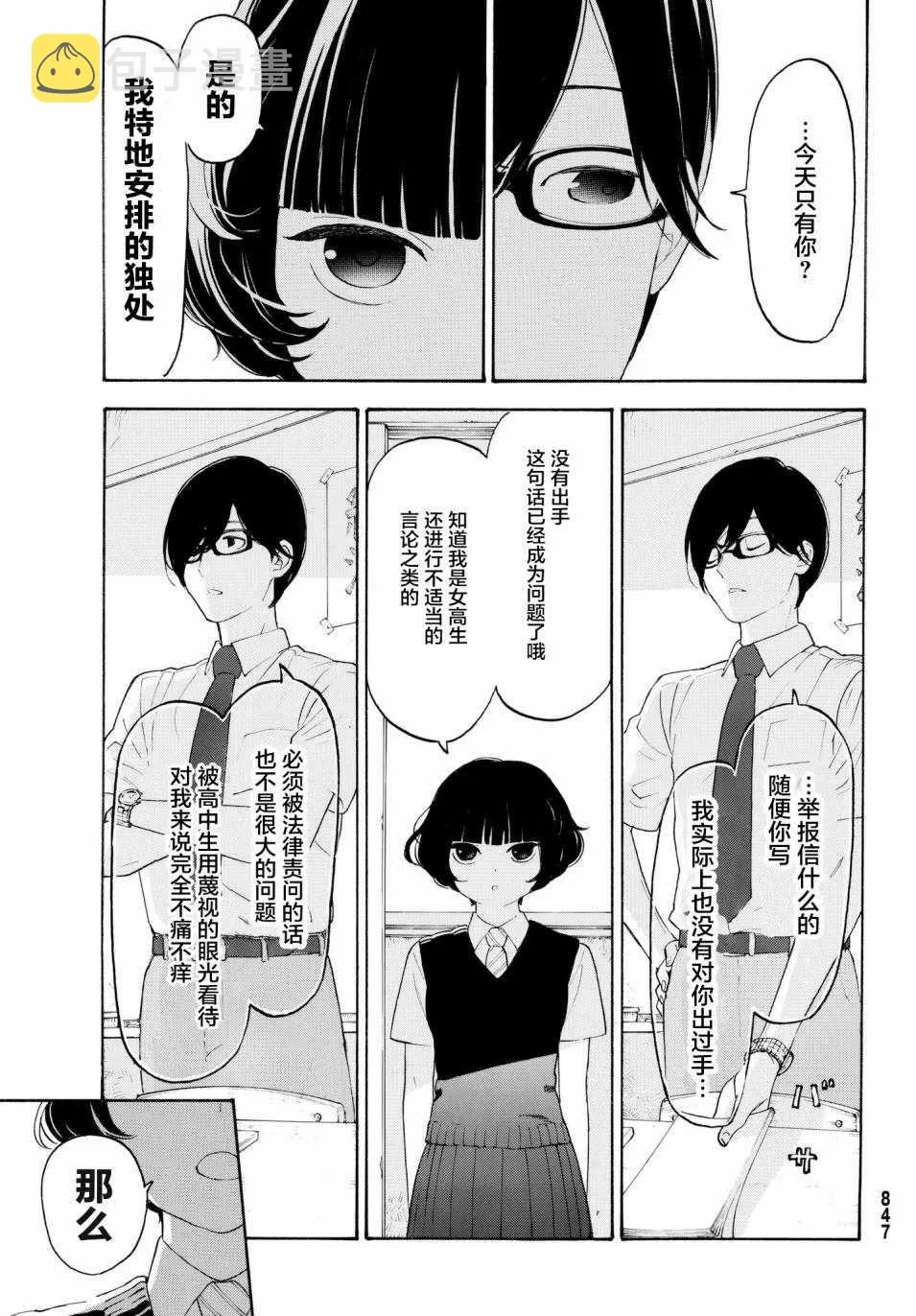 第21话 第13页
