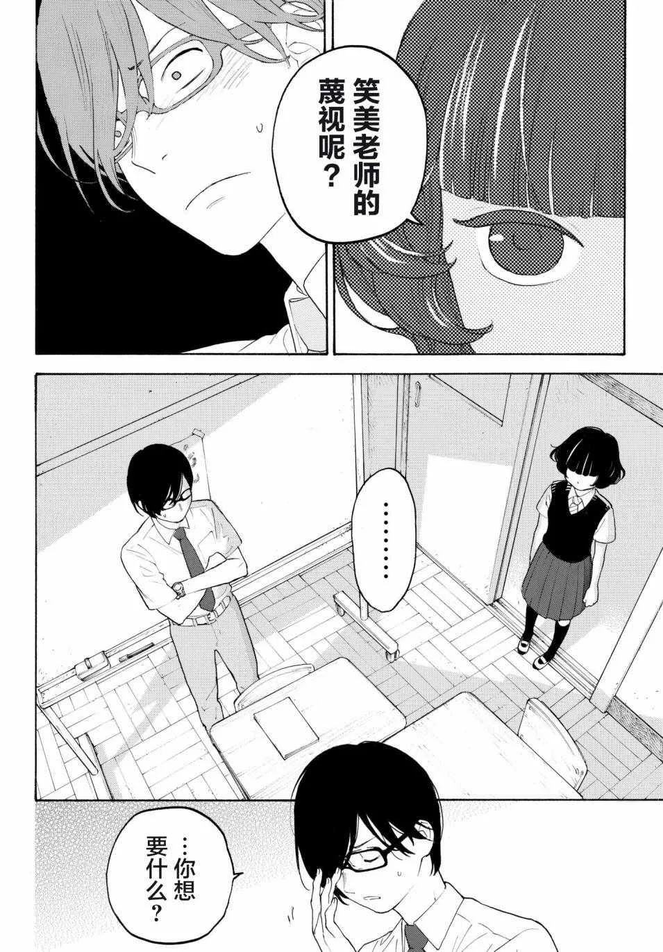 第21话 第14页