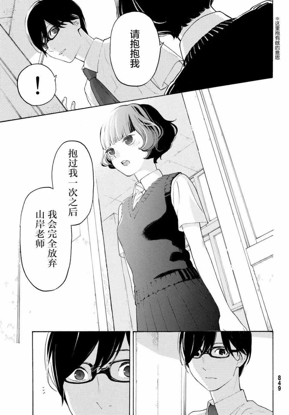 第21话 第15页