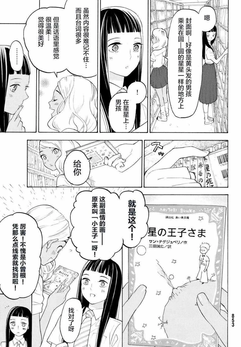 第21话 第19页