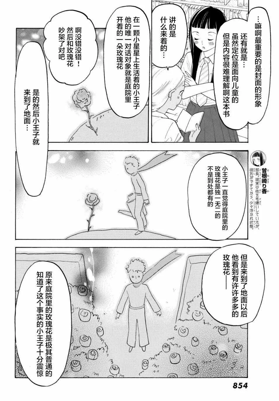 第21话 第20页