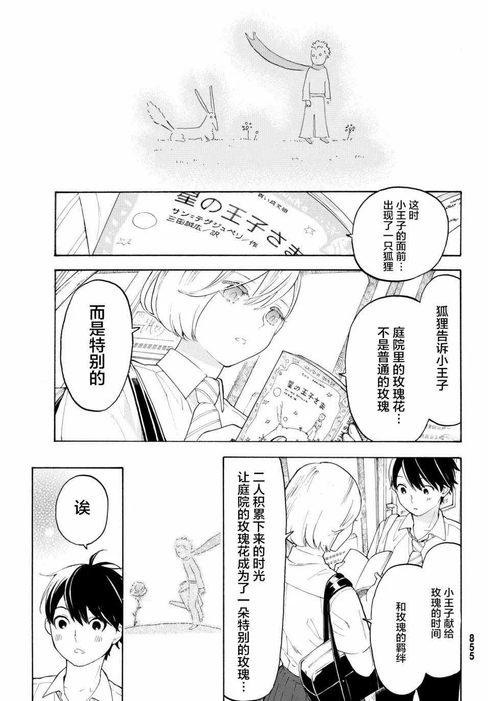 第21话 第21页
